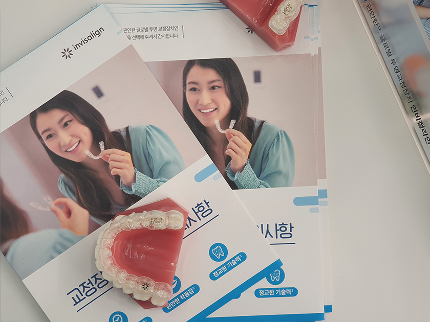 인비스치과 교정 안내